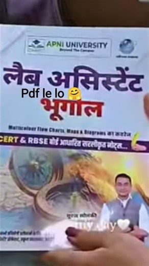 lab assistant geography 2026.. #lab assistant book #g