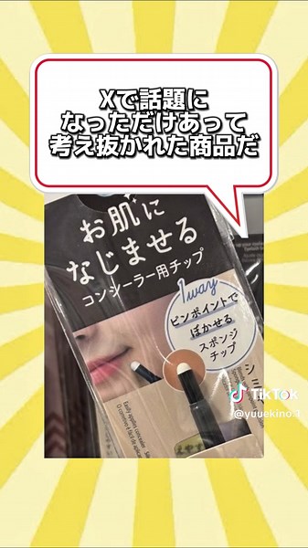 最近ダイソーのラインナップすごいの知ってた？SNSで話題でコスパ重視するなら絶対に注目すべき商品まとめておきました！ #ダイソー #オススメ #人気 #コスパ最強 #便利グッズ #便利アイテム #安い