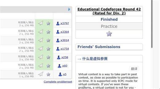 Educational Codeforces Round 42-CF_962 讲解（7/6）