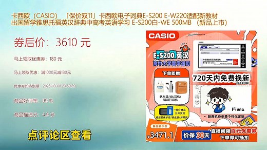 卡西欧CASIO E-S200E W220电子词典专为新教材设计支持雅思备考留学语言学习内置多国语种翻译功能轻薄便携助力高效学习体验