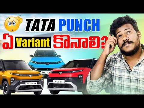 2026 Tata Punch all Variants Explained || Base - Top #trending #tatamotors #viralvideo