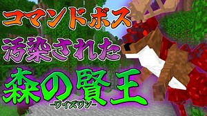 【Minecraft】コマンドでボスを作っていく Part9