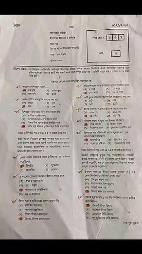 HSC Islamic History 1st Paper MCQ solution 2023 || ইসলামিক ইতিহাস || All Board | All ExamHelp