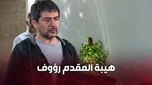 4.1M views · 142K reactions | المقدم رؤوف عم يتمسخر على ضابط اكبر منه رتبة وما خايف من حدا لأنه بإيديه ملفات خطيرة  االولادة من الخاصرة _ كلاكيت | Clacket Media Clips | Facebook