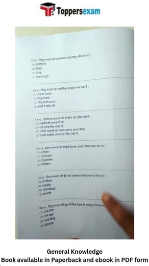 General knowledge mock test series | general knowledge book in pdf downloadable #general #books