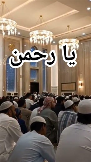 41 martaba ya rahemanu patho subah 🌹 #islamicscholar #islamicvideo #islam #shorts #trending #viral