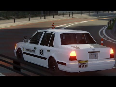 コンフォート 教習車 大垂水峠　Assetto Corsa アセットコルサ