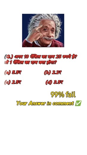 math questions sort of the first time #shortvideo #trendingquestions #trendingshorts #viralvideo