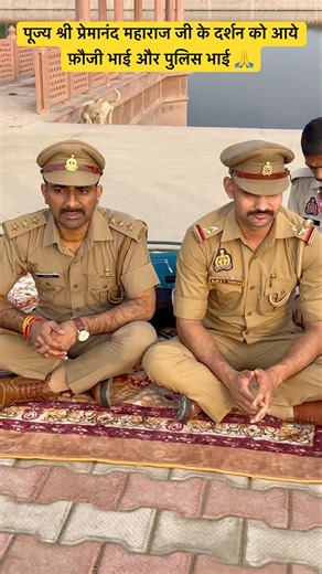 🇮🇳Teri mitti me mil jaou #premanand #indianarmy #shorts #bhajanmarg