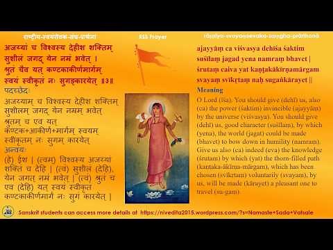 Namaste Sada Vatsale (with Sanskrit Anvaya, word meanings, ...) - RSS Prarthana