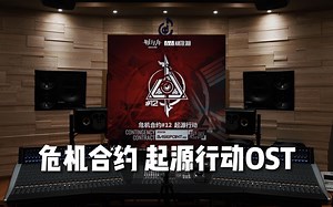 【高音质】明日方舟PV主题曲—Monster无损版-云饮长夜更露重-听歌-哔哩哔哩视频