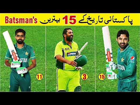 Top 15 Best Batsman Of Pakistan Cricket History | Knowledge 786
