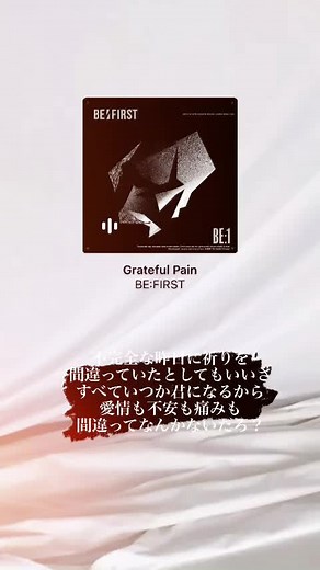 #おすすめにのりたい #良い曲 #エモい #おすすめ曲 #笑顔 #幸せ #愛 #夢 #ビーファースト #らんぺ