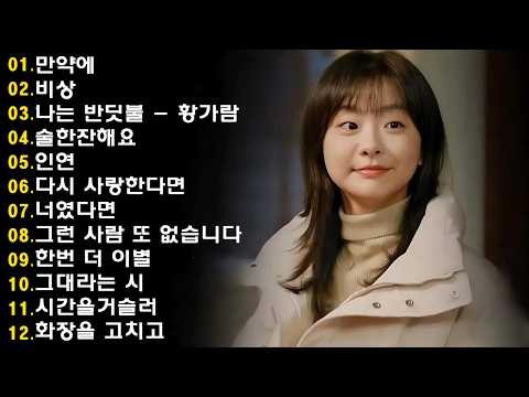 90~2000년대 발라드 명곡 노래모음 💖 가을에듣기좋은발라드베스트100곡 💖 하루종일 들어도 계속 듣고 싶은 노래