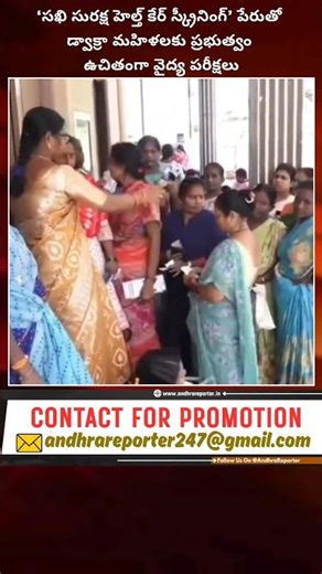 డ్వాక్రా మహిళలకు మరో గుడ్ న్యూస్!ఉచితంగా వైద్య పరీక్షలు? #latestnews