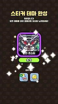 Dragon Village 3 Sticker Theme Trading Guide (Request & Exchange): In-Game + Open Chat Group! #Dr...