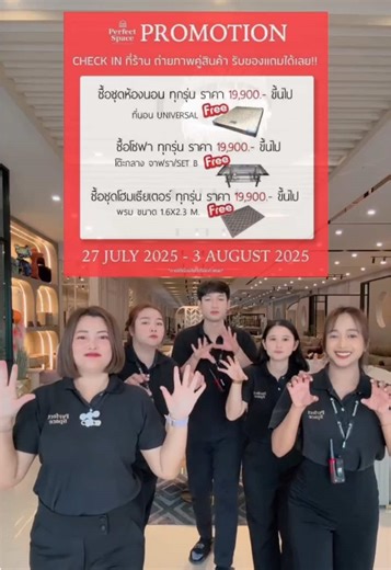Perfect Space บน TikTok