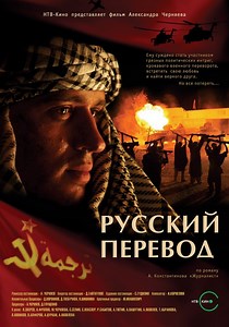 Русский перевод - смотреть сериал онлайн