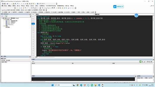 如何一键解释VBA代码及解除VBA工程密码