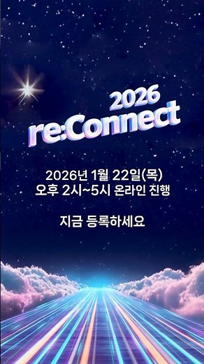 3시간으로 끝내는 AWS re:Invent 2025 리캡 웨비나