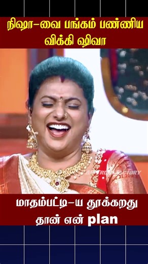 😆மாதம்பட்டி-ய தூக்கறது தான் என் plan 😆 | Cook with Comali | AR Troll Factory #ytshorts