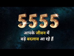 Angel Number 55 555 and 555 Meaning