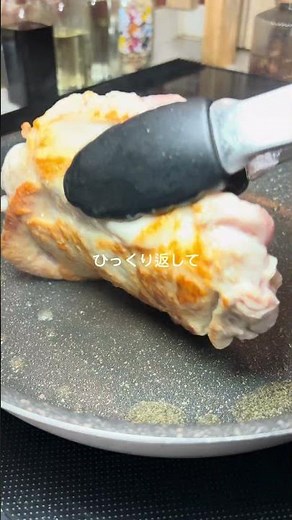 【チキンのクリーム煮】の作り方 #おうちごはん #cooking #簡単レシピ