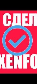КАК СДЕЛАТЬ ГАЛОЧКУ НА ФОРУМЕ XENFORO? 2024