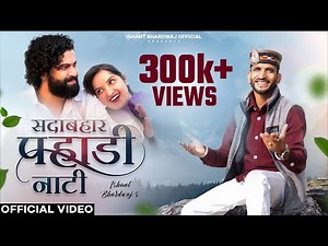 Sadabahaar Pahadi Naati (Official Video) | Ishant Bhardwaj | Trinetra House | New pahadi Naati 2025