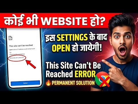 This site can't be reached | This site can't be reached problem in chrome | Chrome error