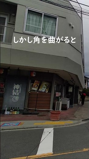 神奈川 鶴間のヤクザ事務所～眞和会 ＃ヤクザ ＃ヤクザ事務所 ＃大和市