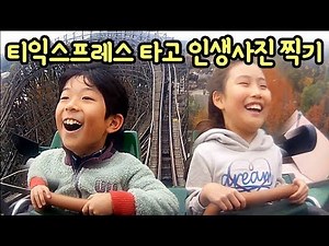 Life Picture taken in Everland T- Express! (with Gannininni Diary)| MylynnTV