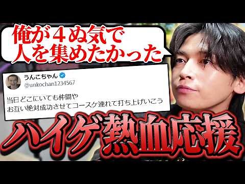 ハイパーゲーム大会への想いを熱血で語るGero