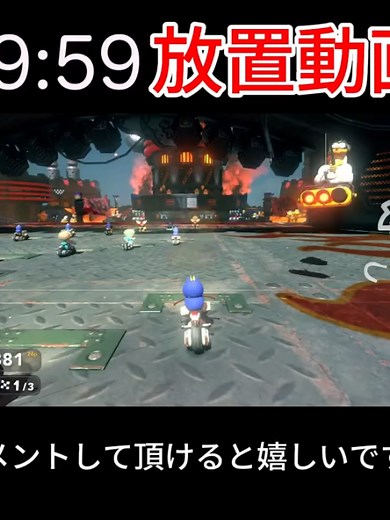 マリオカート最高レート1万越えが挑む超時間耐久配信（16）