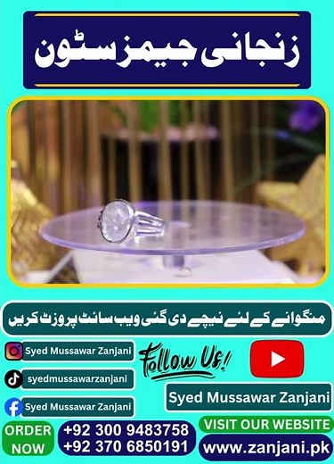 Birth Stone According To Your DOB |Order Now | Syed Mussawar Ali Zanjani