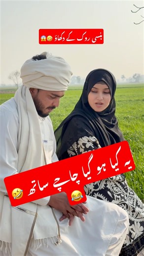 Wait for twist 🤣#funnyvideo #funnymoments #comedy #entertainment #growmyaccount #unfreezmyaccount