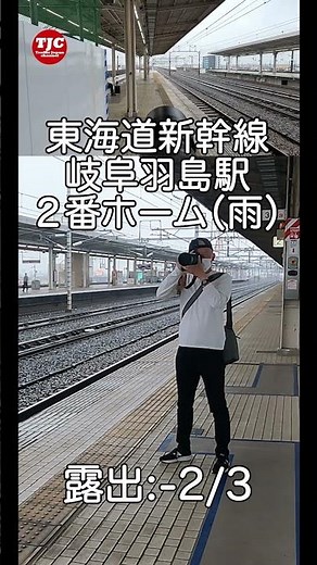 UA歌唱、東海道新幹線のCM曲「会いにいこう」配信リリース記念！ #shorts #東海道新幹線 #jr東海