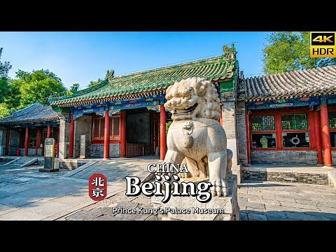 Inside Prince Kung’s Palace: A Hidden World of Qing Dynasty Luxury and Power | 4K HDR