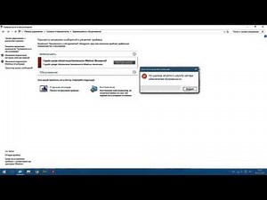 Windows 10 , 8 , 7 ошибка 0x80070422
