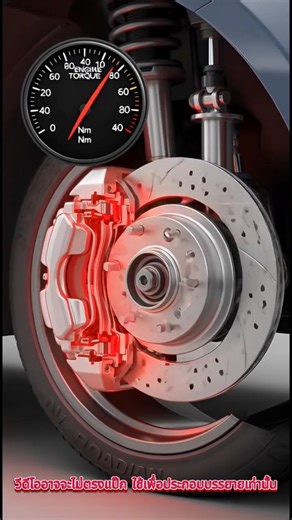 Traction Control System (TCS) #เบนซินดีเซล #กลไก #กลไก #2gd #เครื่องยนต์