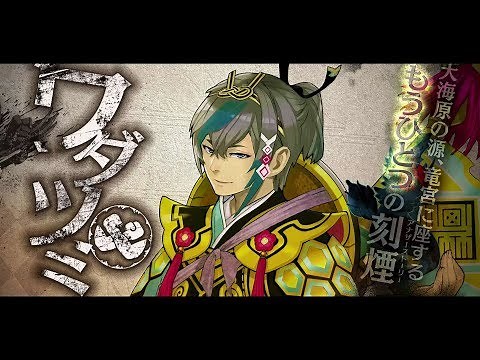 『Wonderland Wars』ワダツミ (CV:梶裕貴)紹介ムービー