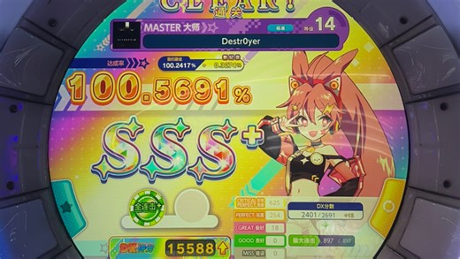 【这是星星歌吗？】Destr0yer [MASTER 14.2] 100.5691% FULL COMBO+！