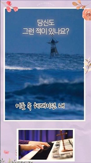 기도조차 나오지 않을 때 듣는 찬양 | 은혜 아니면 CCM Piano
