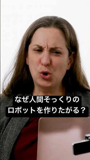 Why are we so keen to create robots that look just like humans? #techsupport #techsupport #wiredj...