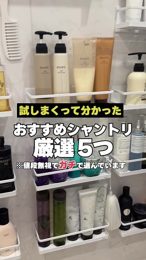厳選ヘアケア！おすすめシャンプー＆トリートメント