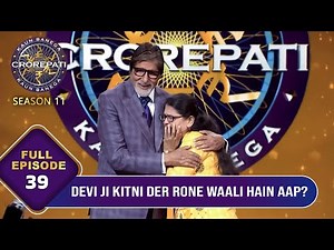 KBC S11 | Ep.39 | अपना नाम सुनते ही यह Contestant लग गई Big B के गले और हो गई Emotional
