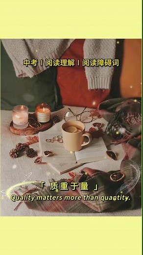 quantity 🆚 quality 你能分清吗❓#每天学习英语一点点 #单词速记 #背单词 #词汇 #巧记单词