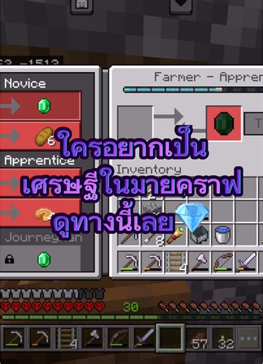 TTutorials มายคราฟ: เคล็ดลับใหม่จาก PutterCraft
