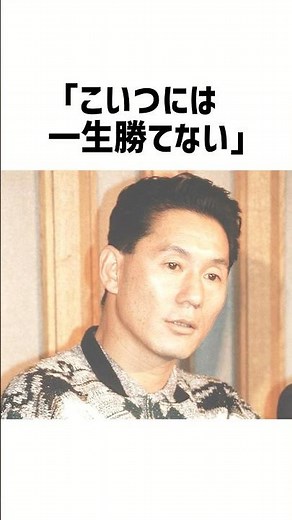 「こいつには一生勝てない」ビートたけしが唯一、敗北を認めた天才の正体。#ビートたけし #明石家さんま #ひょうきん族 #感動