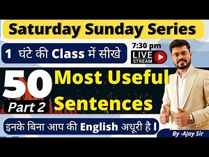 Day 10 | Saturday Sunday Spoken English Course | 50 Most Useful Sentences In English | Spoken Rules